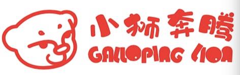 小狮奔腾 GALLOPING LION