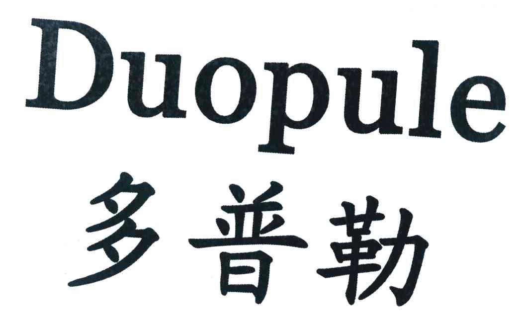 多普勒
