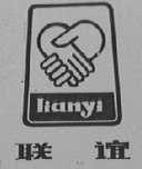 联谊