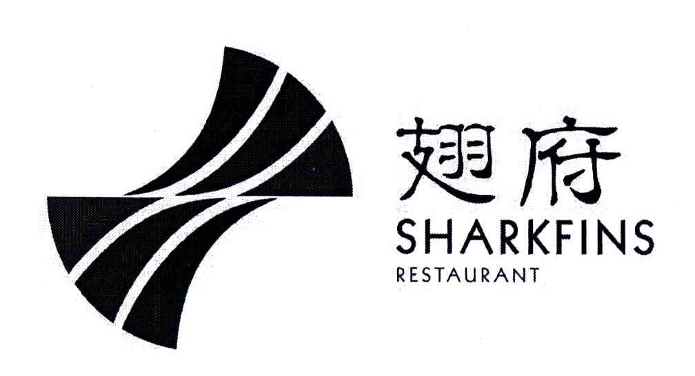 翅府;SHARKFINS RESTAURANT