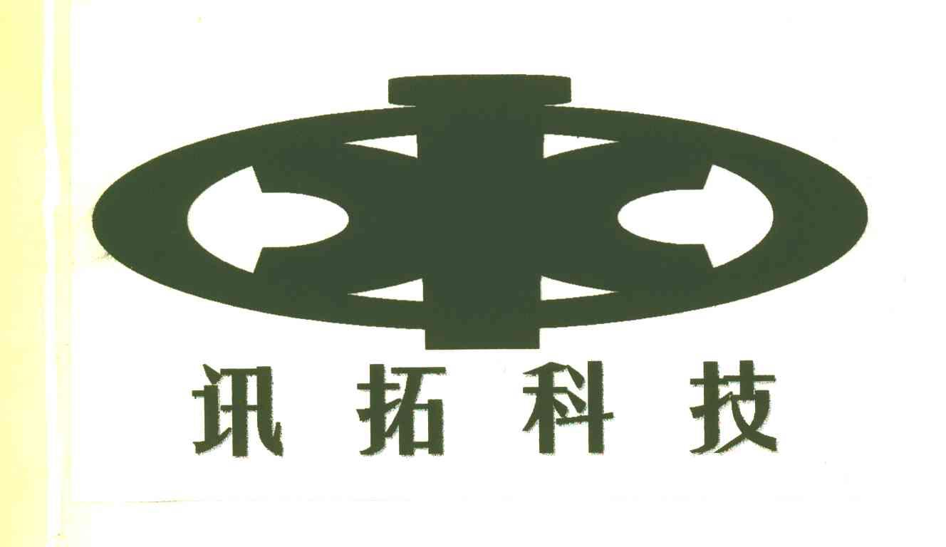 讯拓