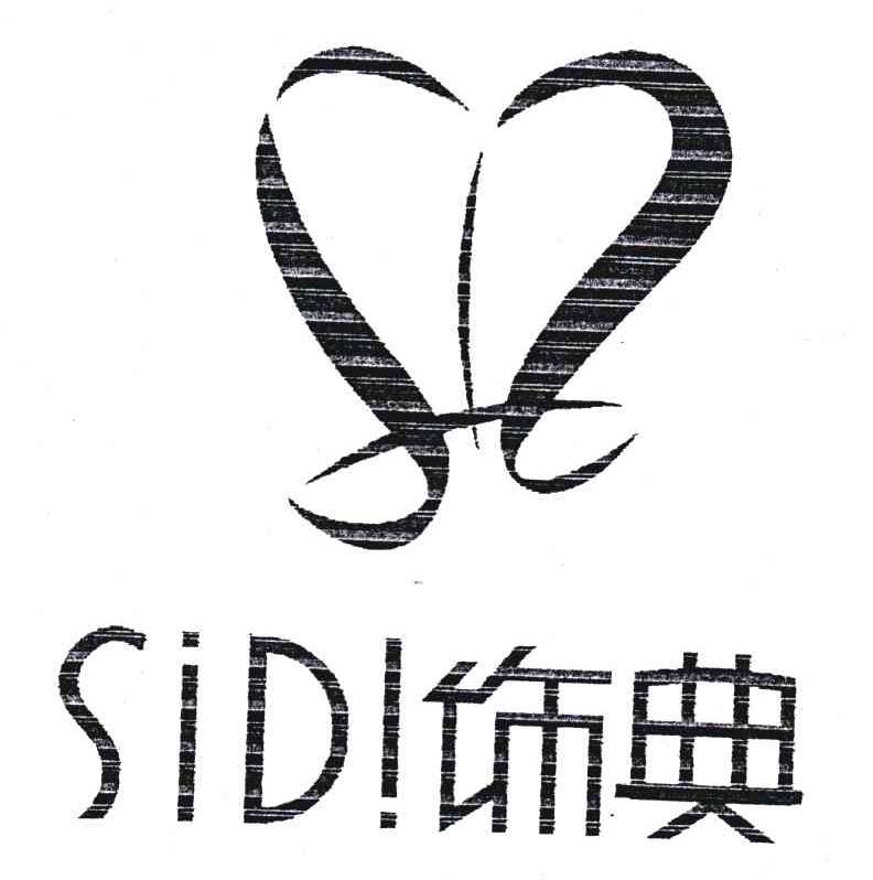 饰典;SIDI