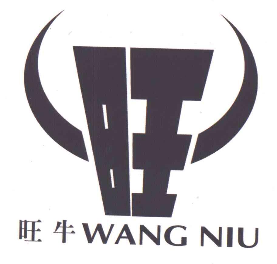 旺牛;旺