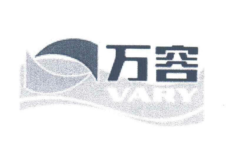 万容;VARY
