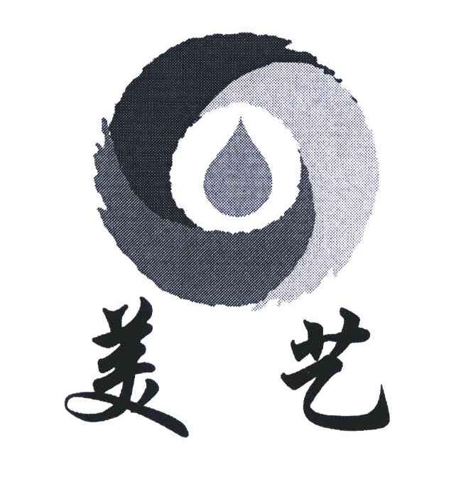 美艺