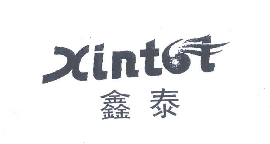 鑫泰;XINTL