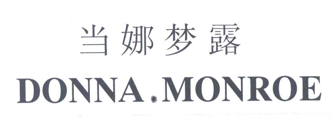 当娜梦露;DONNA MONROE