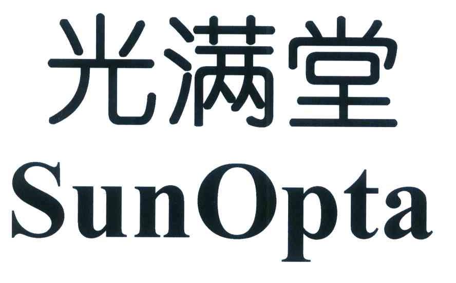 光满堂 SUNOPTA