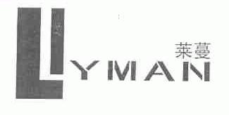 莱蔓;YMAN;LIYMAN