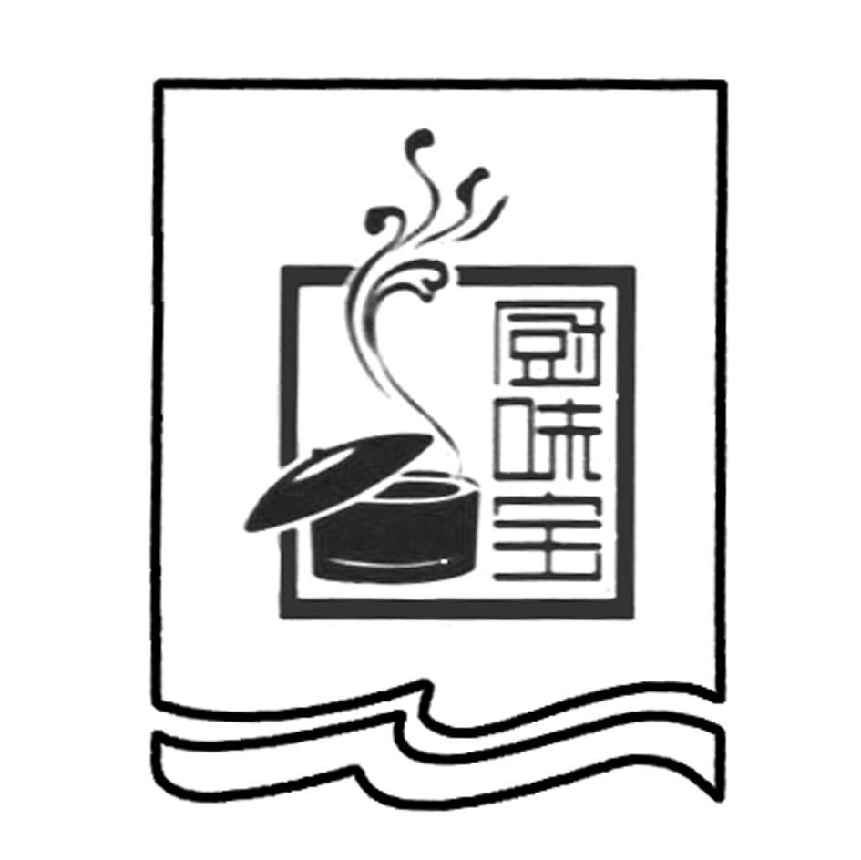 厨味宝