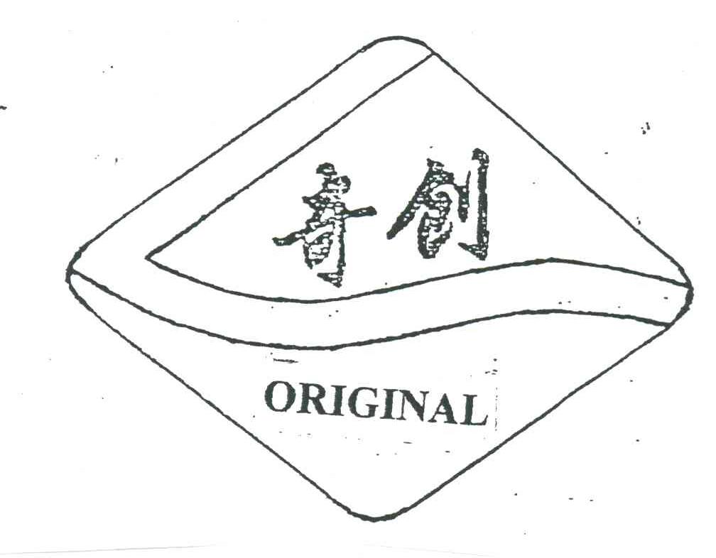 奇创;ORIGINAL
