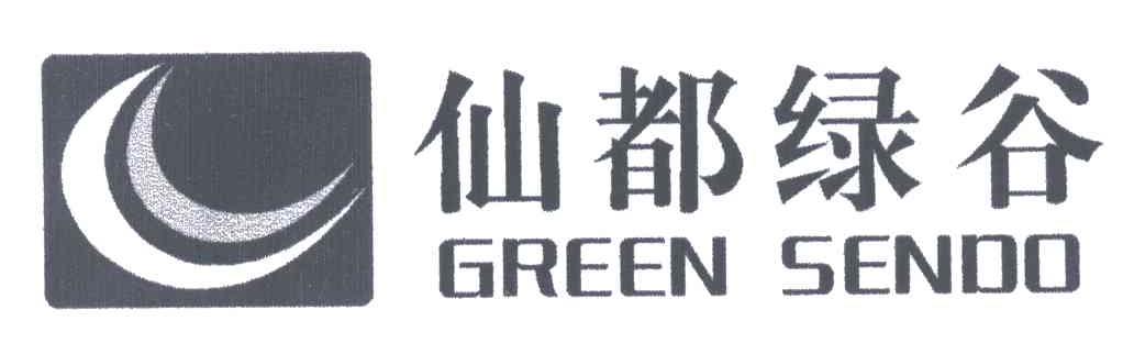 仙都绿谷;GREEN SENDO