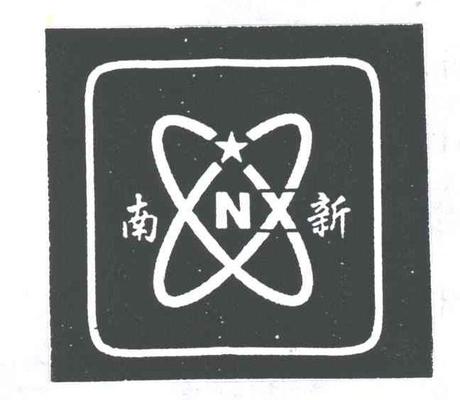 南新