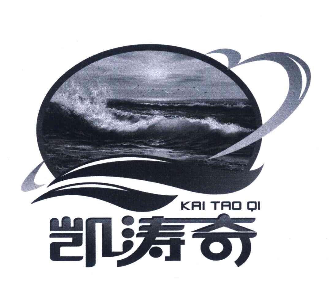 凯涛奇