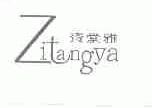 资堂雅