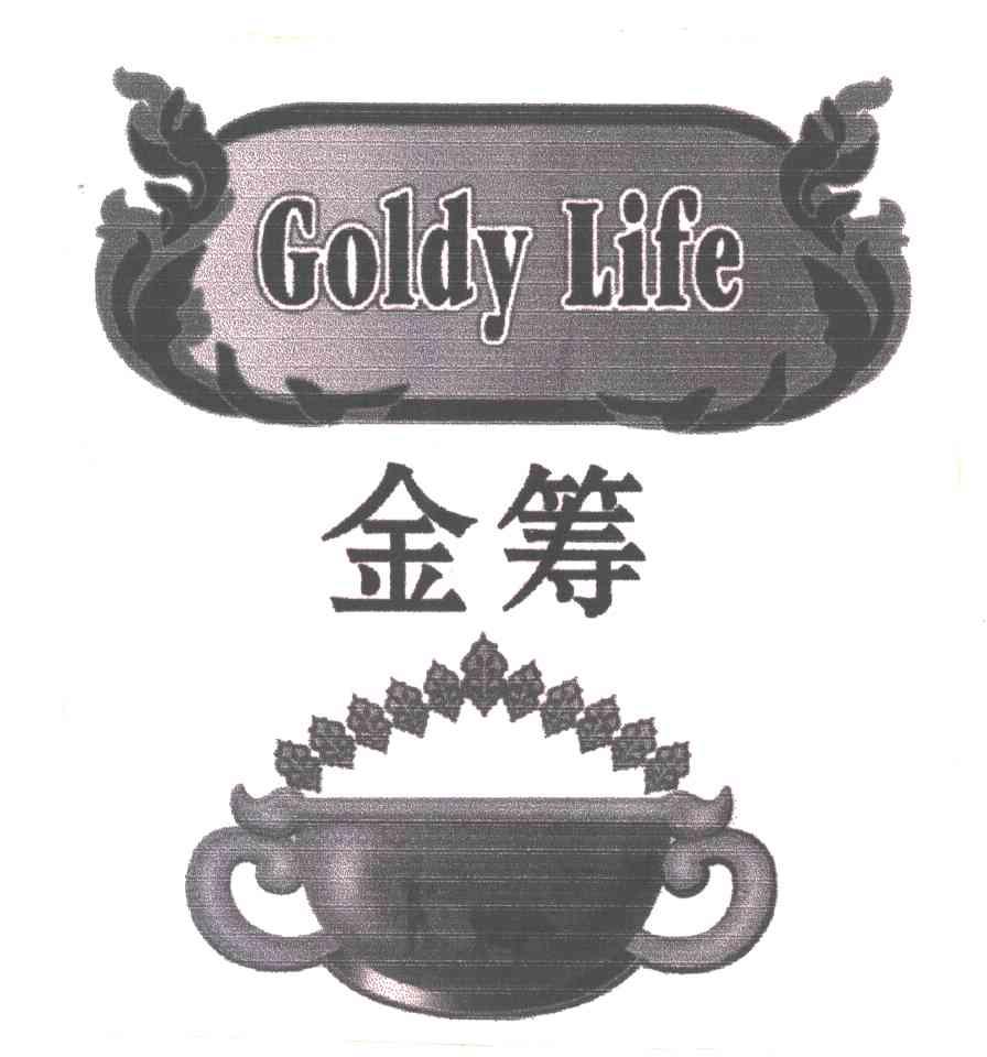 金筹;GOLDY LIFE