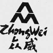 众威