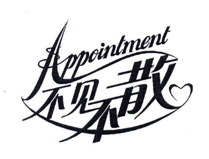 不见不散;APPOINTMENT