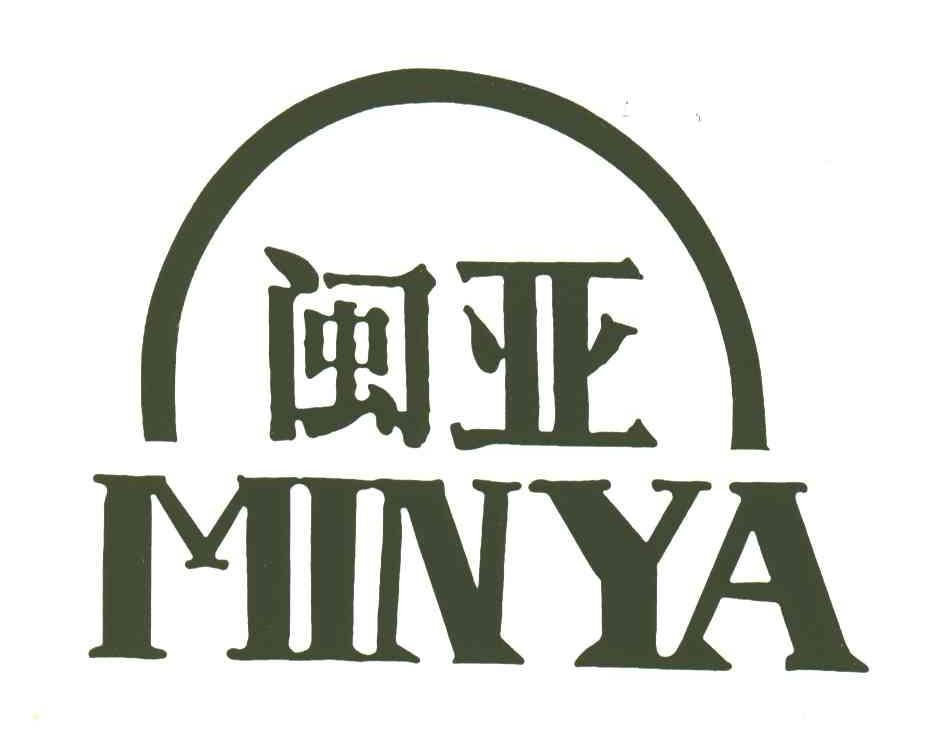 闽亚;MIN YA