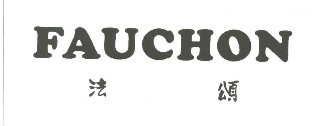 法颂;FAUCHON