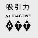 吸引力 ATTRACTIVE