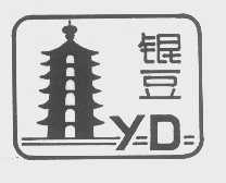 银豆