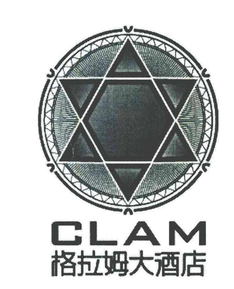 格拉姆大酒店 CLAM