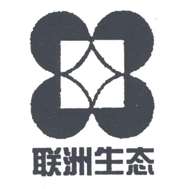 联洲生态