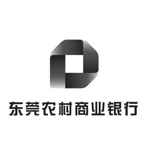 东莞农村商业银行