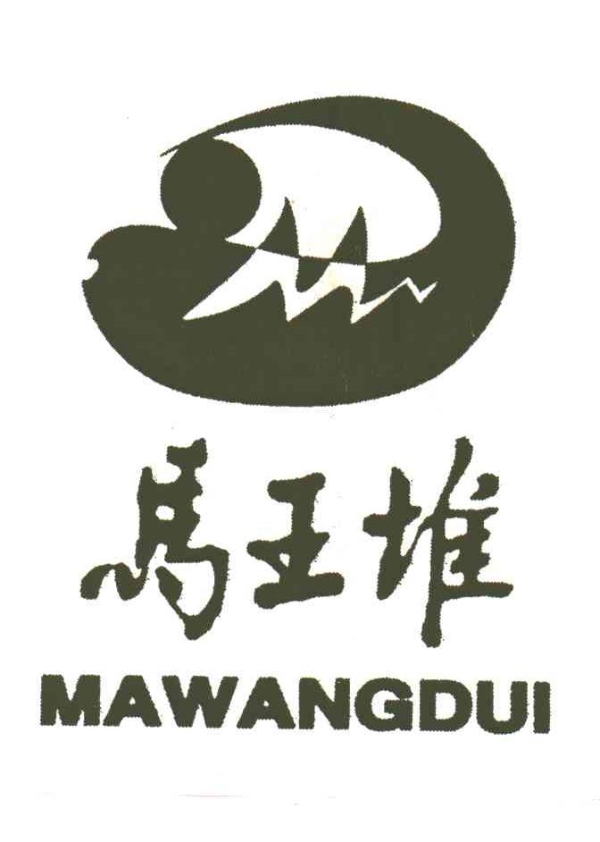 马王堆