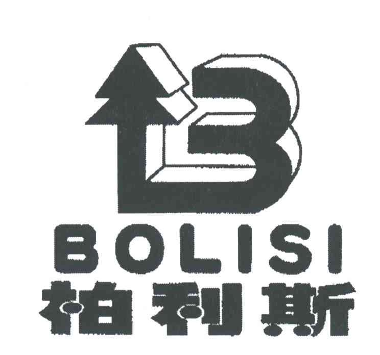 柏利斯;B