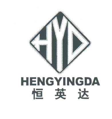 恒英达;HYD