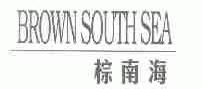 棕南海;BROWN SOUTH SEA