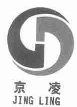 京凌