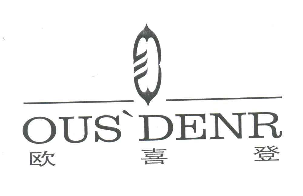 欧喜登;OUSDENR