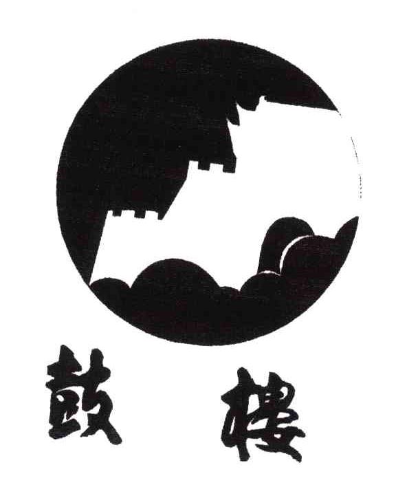 鼓楼