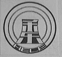 禾乐