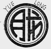 月龙