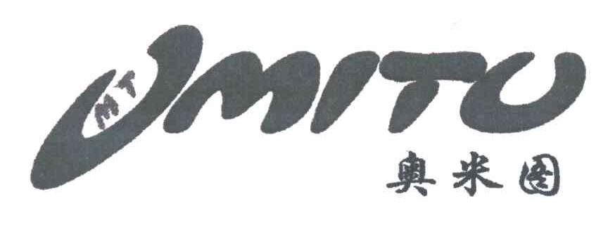 奥米图;OMITU;MT