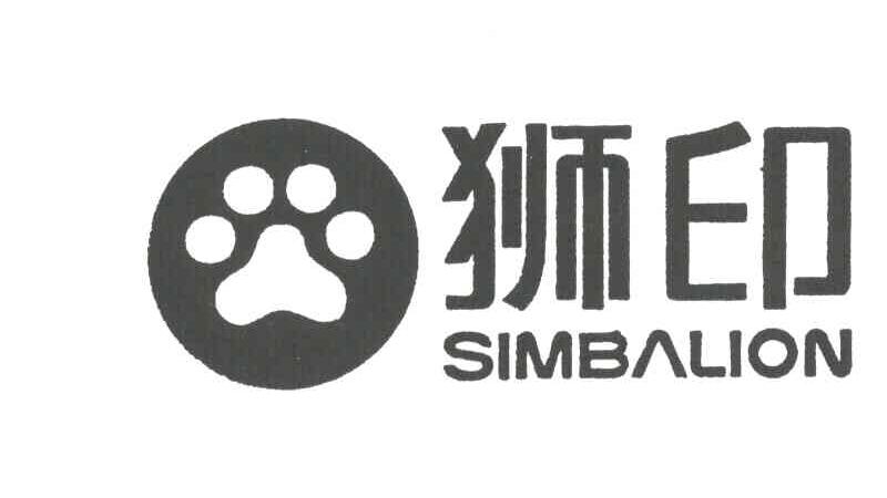 狮印;SIMBALION