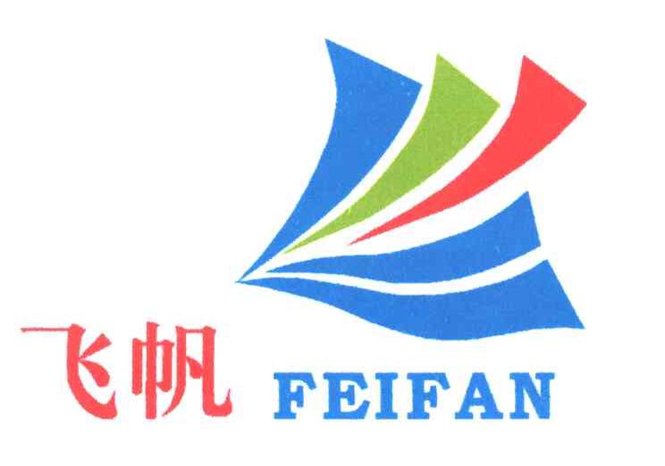 飞帆
