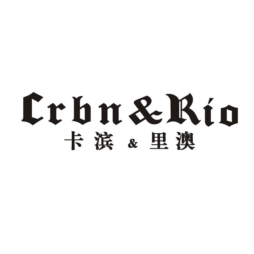 卡滨&里澳 CRBN&RIO