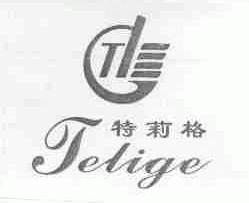 特莉格