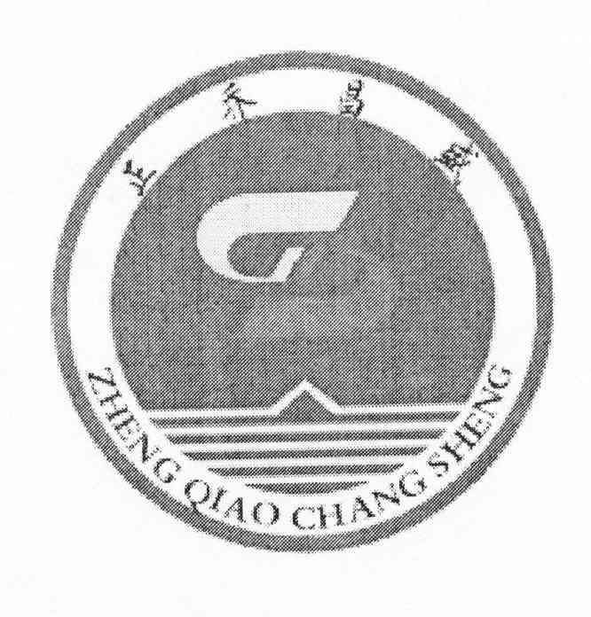 正乔昌盛