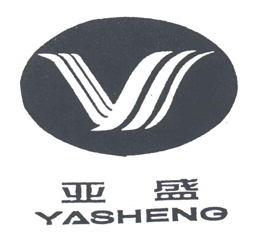 亚盛及图形