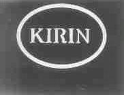 KIRIN