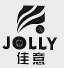 佳意  JOLLY