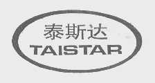 泰斯达   TAISTAR