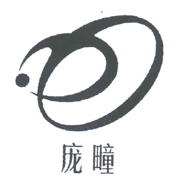 庞疃