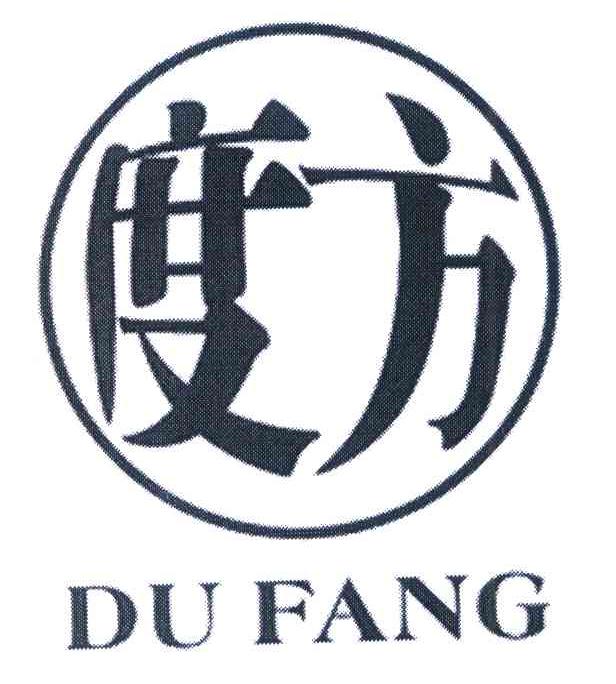 度方